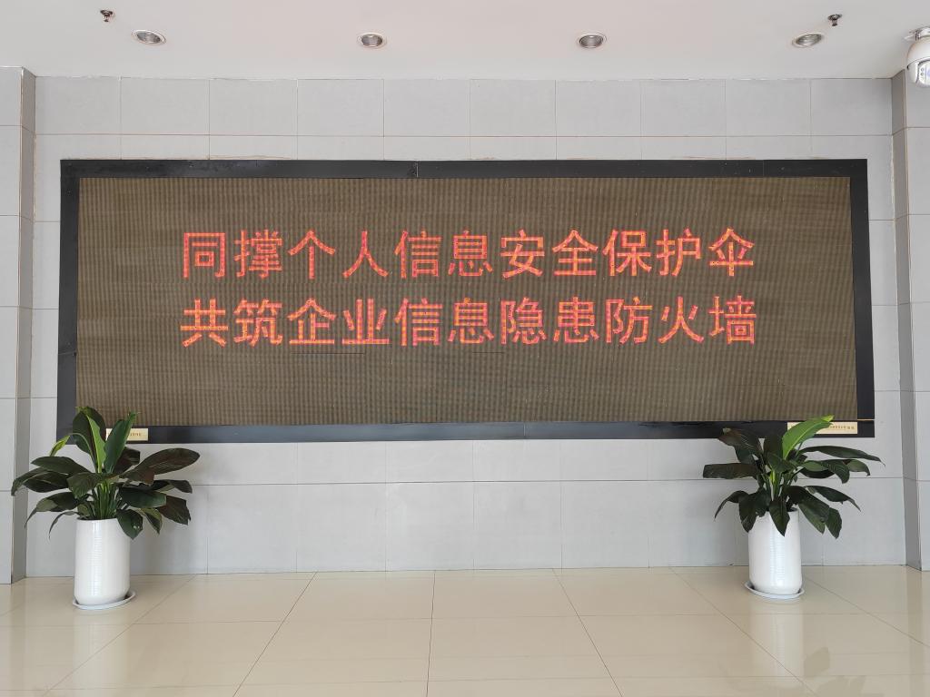 构建网络清静屏障 护航企业数字生长 ——西开有限多措并举确保网络清静-西安西电高压开关有限责任公司