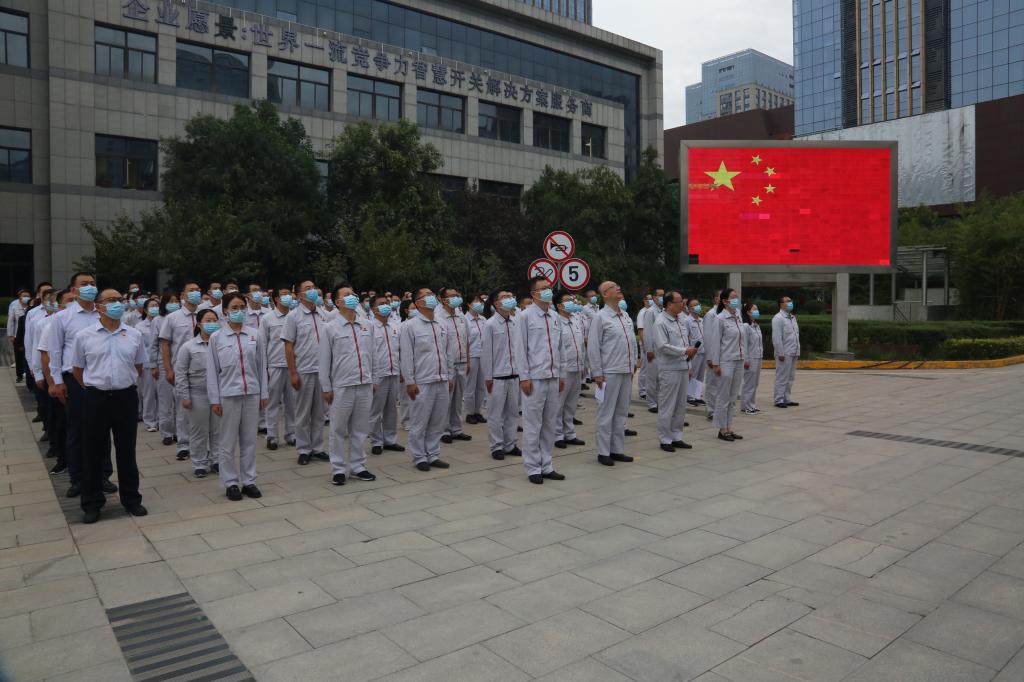 升旗！致敬！-西安西电高压开关有限责任公司