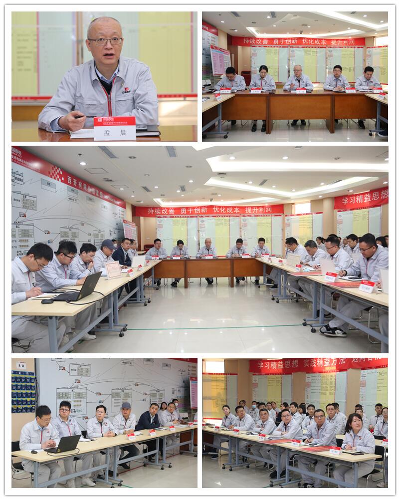 奋楫争先启新程  精益求精开新局  ——利来国国际最给力的老牌有限召开2023年精益治理项目启动会-利来国国际最给力的老牌