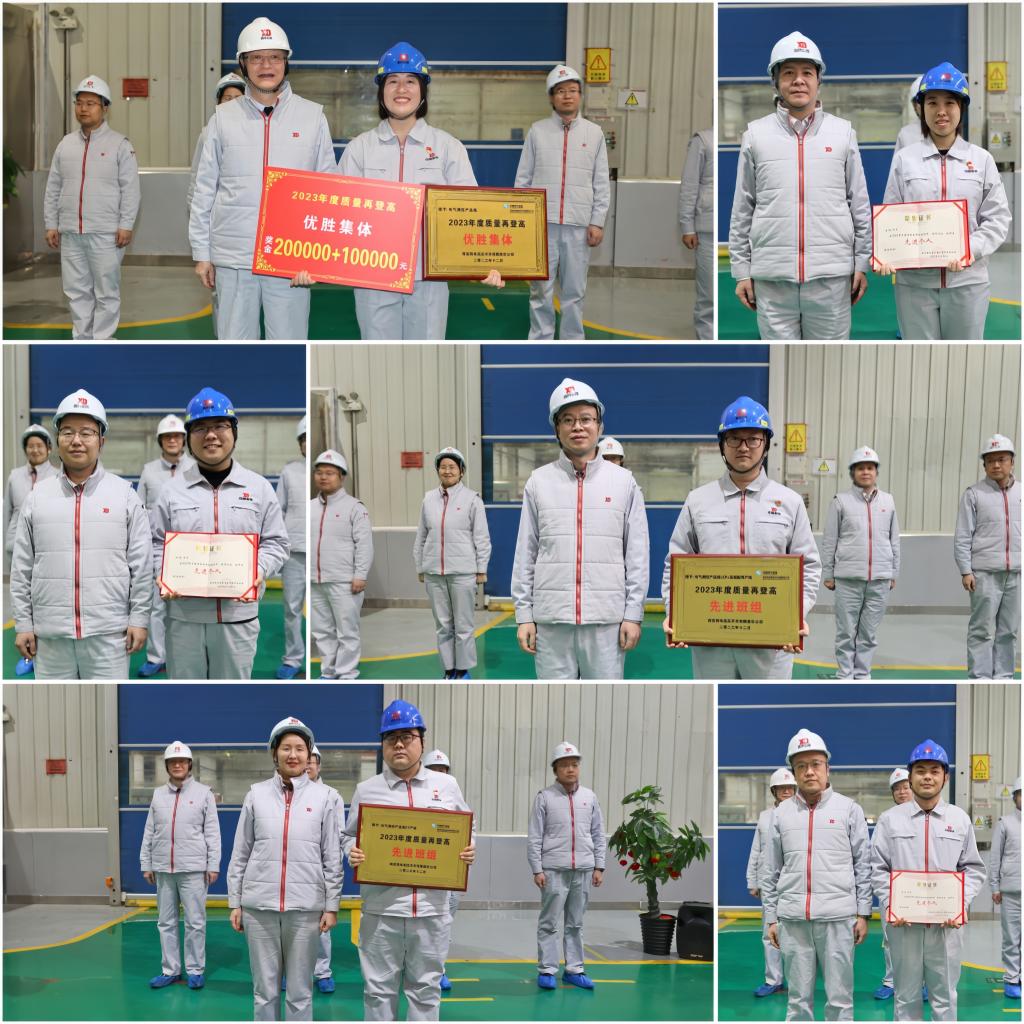 夯基固本提质效 质量强企再登高 | 西开有限召开2023年质量再登高总结表扬会-西安西电高压开关有限责任公司