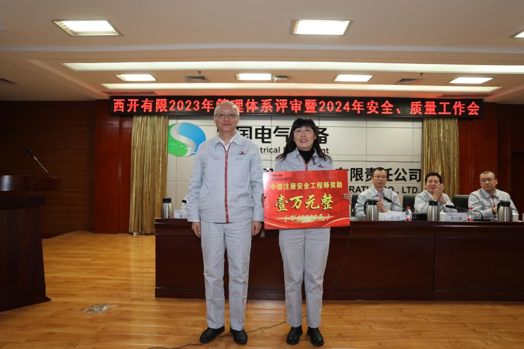 深化治本攻坚行动 筑牢清静生产防线 | 西开有限召开2024年清静生产事情聚会-西安西电高压开关有限责任公司
