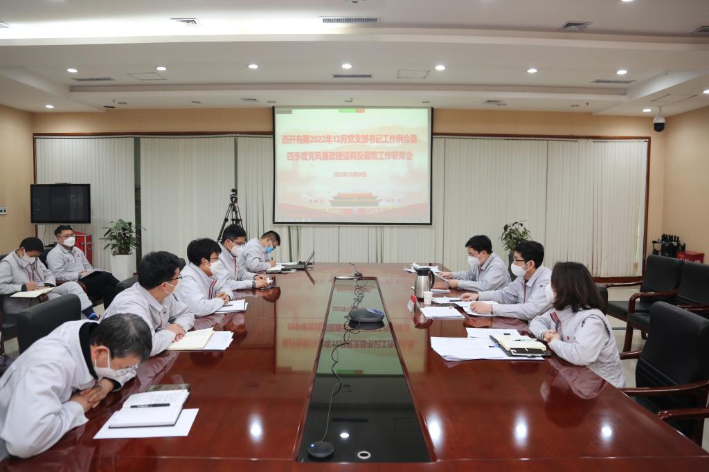 利来国国际最给力的老牌有限党委召开12月党支部书记事情会暨四序度党风廉政建设及反糜烂事情联席会-利来国国际最给力的老牌