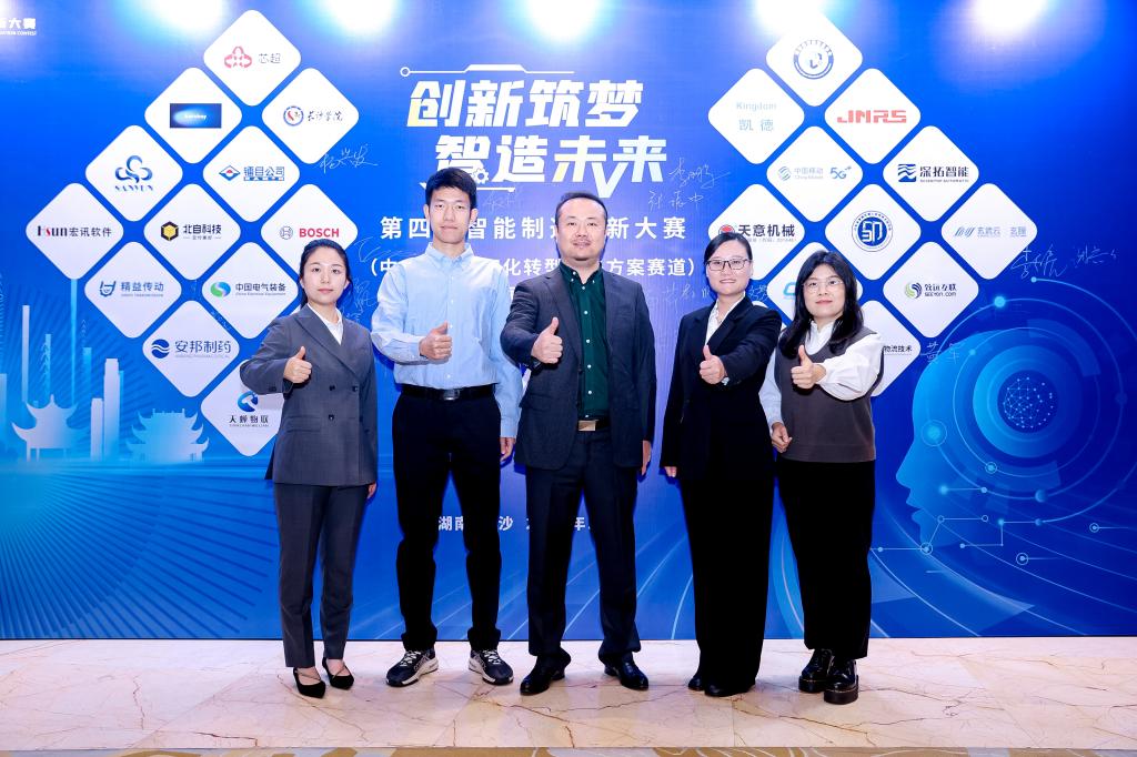 声誉时刻 | 西开有限获第四届天下智能制造立异大赛创意奖-西安西电高压开关有限责任公司
