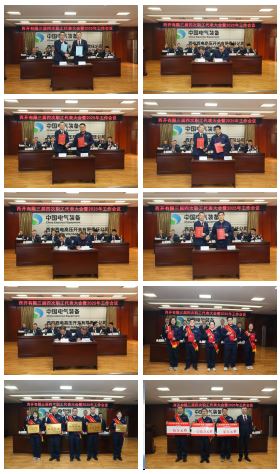 接续奋斗启新程 转型升级谱新篇 | 西开有限召开三届四次职代会暨2025年岁情聚会-西安西电高压开关有限责任公司