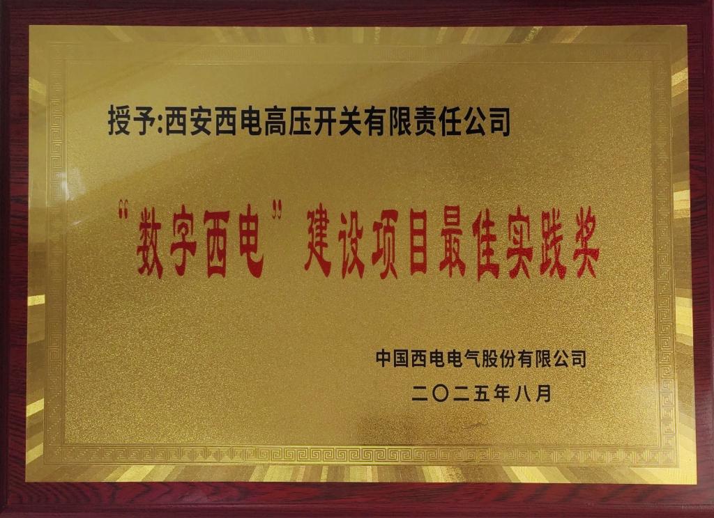 智造新程 卓越印迹 | 立住数字化标杆！我们拿下了-利来国国际最给力的老牌