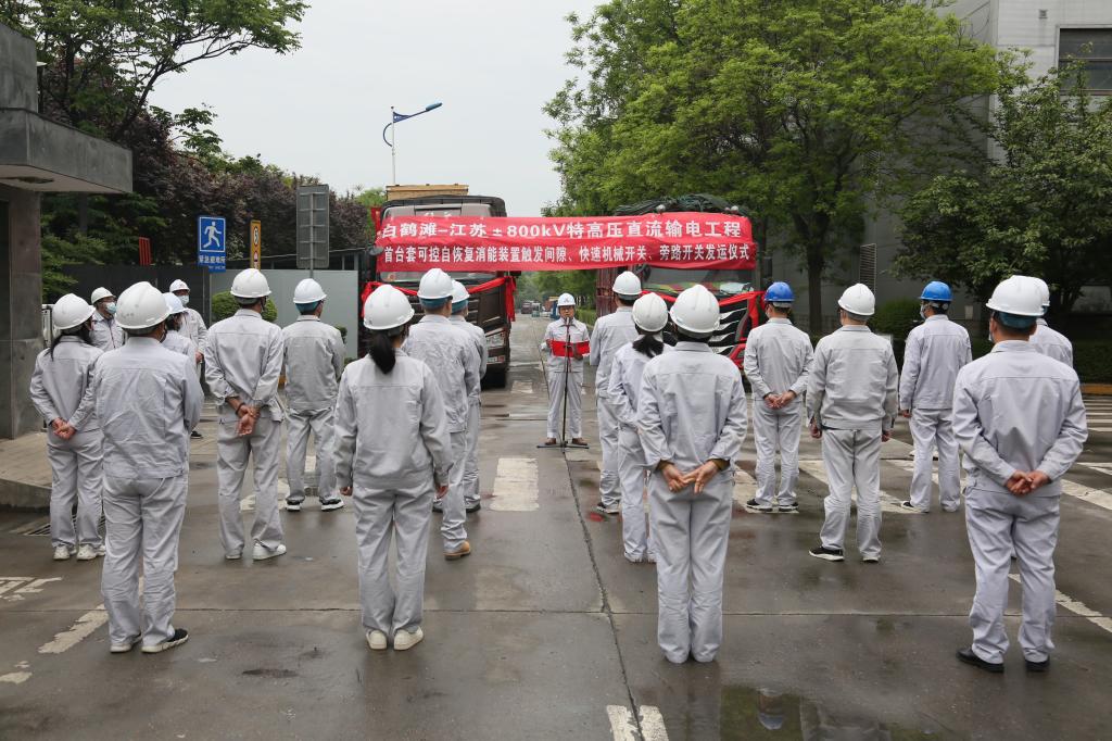 突破 攻坚 争先|西开有限全力奋进二季度 冲刺双过半 　-西安西电高压开关有限责任公司