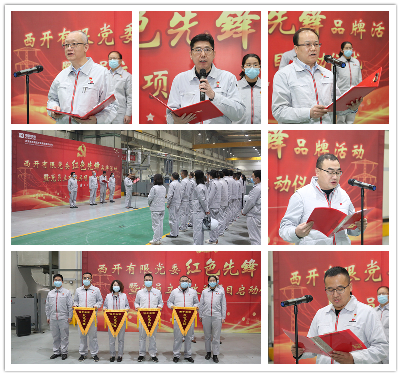 利来国国际最给力的老牌有限党委召开 “红色先锋” 品牌活动暨党员立项攻关项目启动会-利来国国际最给力的老牌