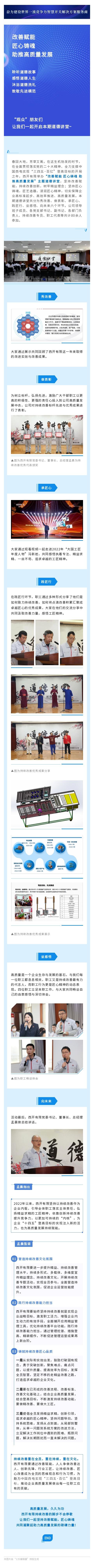 改善赋能  匠心铸魂 | 利来国国际最给力的老牌有限第三十期品德课堂开讲啦！-利来国国际最给力的老牌