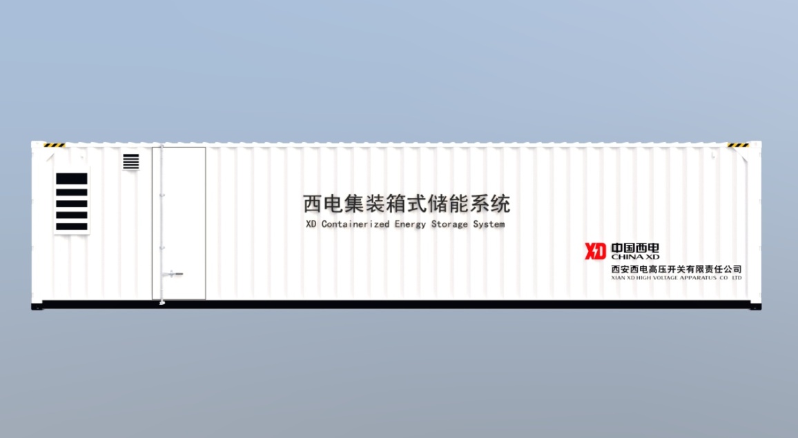 综合能源解决方案-西安西电高压开关有限责任公司