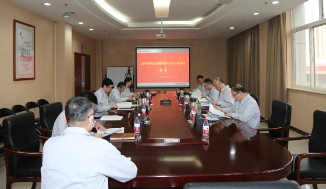 西开有限党委组织召开理论学习中心组学习（扩大）聚会-西安西电高压开关有限责任公司