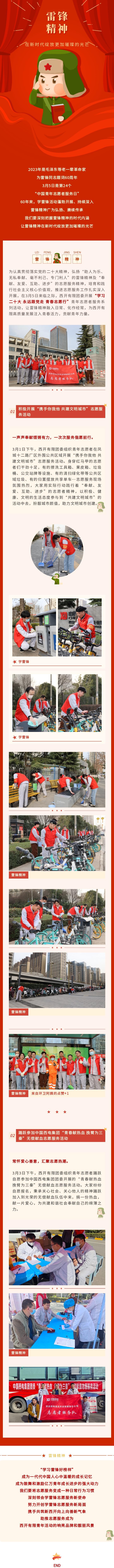 利来国国际最给力的老牌有限团委开展青年自愿者服务系列活动-利来国国际最给力的老牌