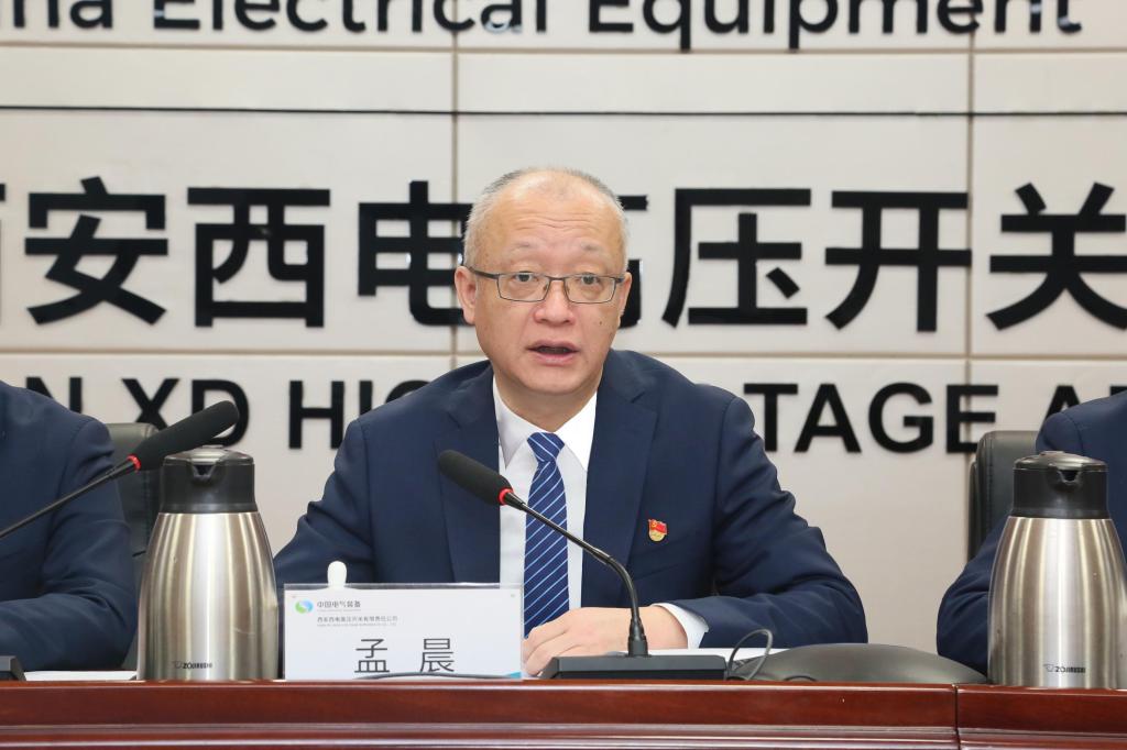 党建引领建新功 凝心聚力登新高 | 西开有限党委召开2024年党建事情聚会、党风廉政建设和反糜烂事情聚会暨警示教育大会