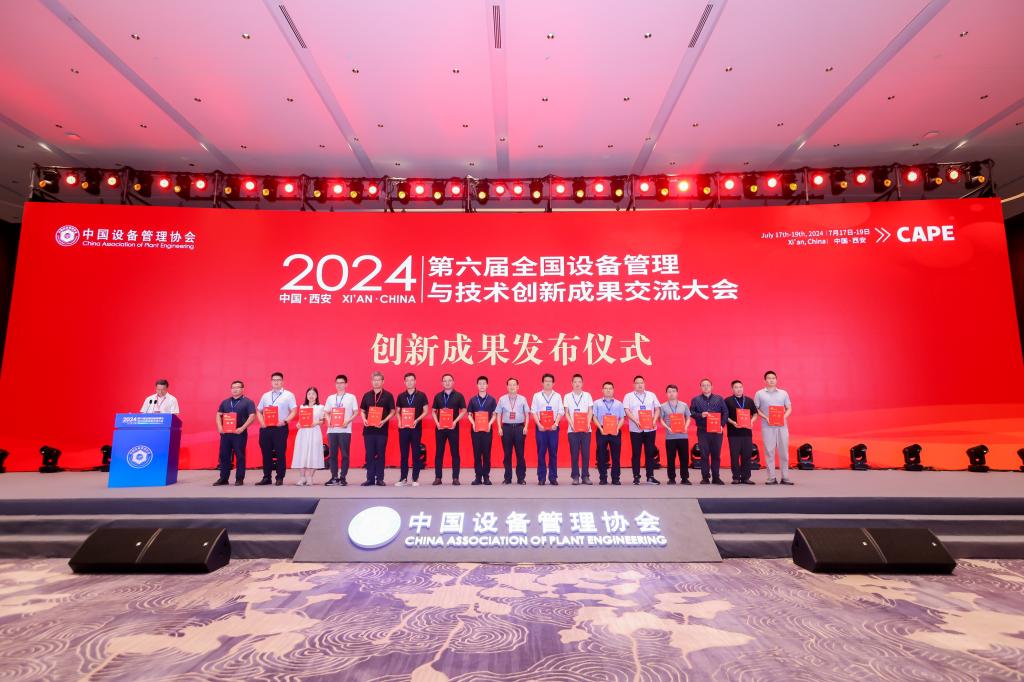 声誉时刻 | 西开有限2个项目入选中国装备治理协会立异效果-西安西电高压开关有限责任公司
