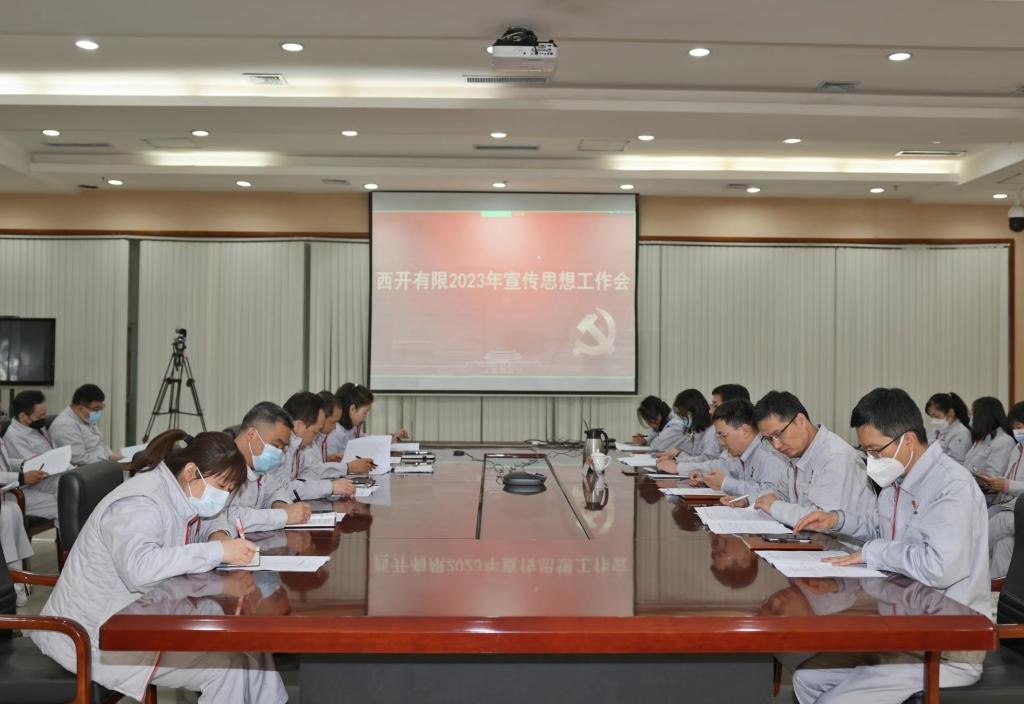 利来国国际最给力的老牌有限召开2023年宣传头脑事情会-利来国国际最给力的老牌