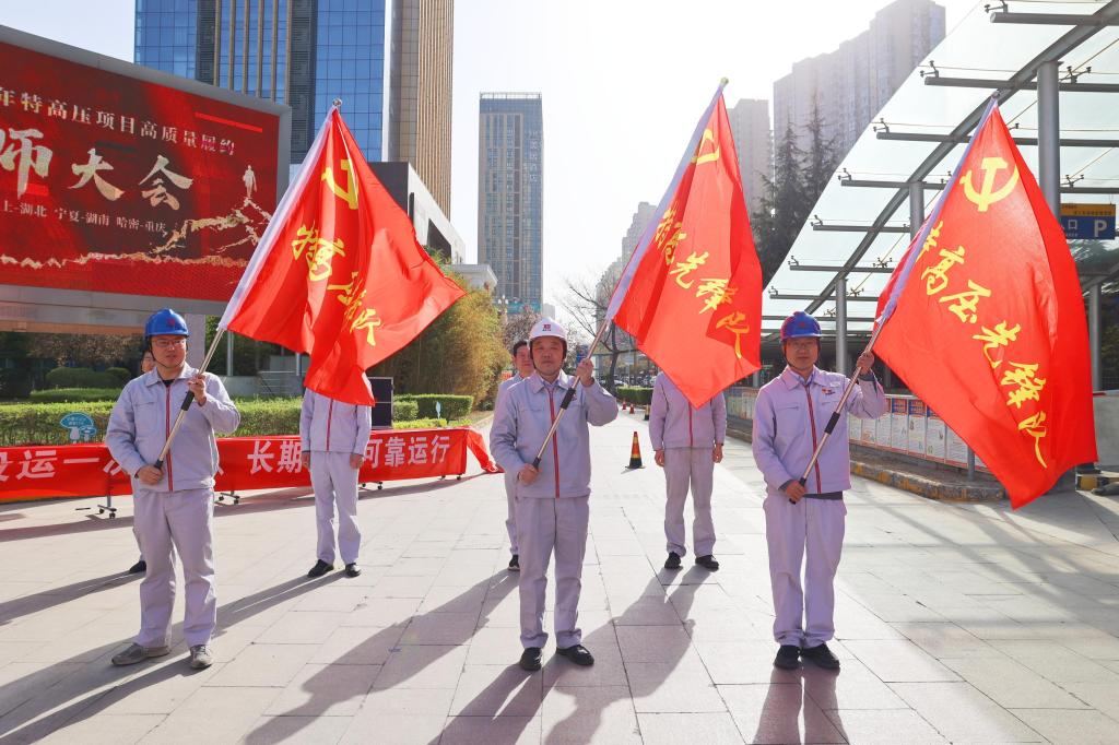 历兵秣马酬壮志 步履铿锵铸精品 | 西开有限2024年特高压项目高质量履约誓师大会-西安西电高压开关有限责任公司