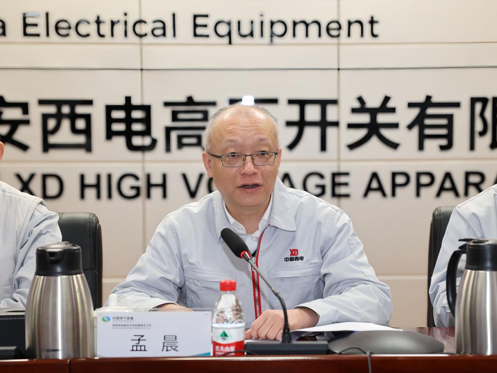 凝聚共识 质量强企 | 西开有限召开2024年质量事情聚会-西安西电高压开关有限责任公司