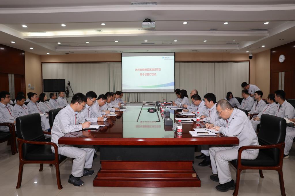 立下“军令状” 奏响“冲锋号”——西开有限组织签署新园区建设项目军令状-西安西电高压开关有限责任公司