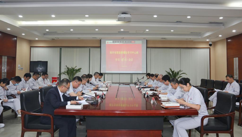 西开有限党委召开理论学习中心组学习（扩大）聚会-西安西电高压开关有限责任公司