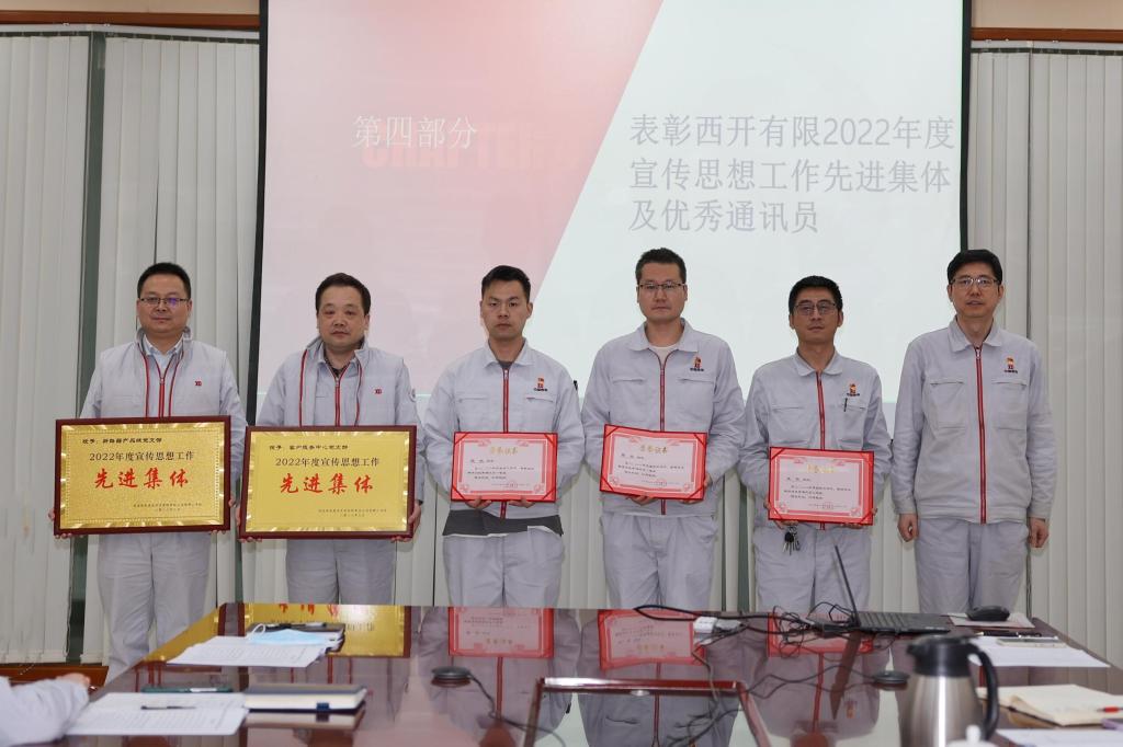 利来国国际最给力的老牌有限召开2023年宣传头脑事情会-利来国国际最给力的老牌