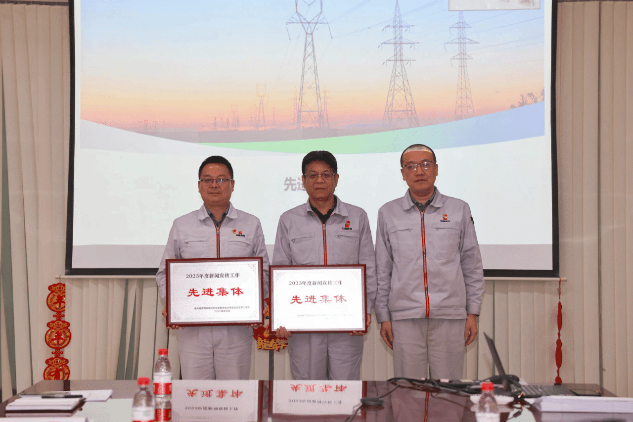 西开有限召开2024年宣传头脑事情会-西安西电高压开关有限责任公司