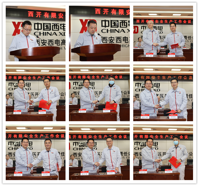 利来国国际最给力的老牌有限召开2023年清静生产事情聚会-利来国国际最给力的老牌