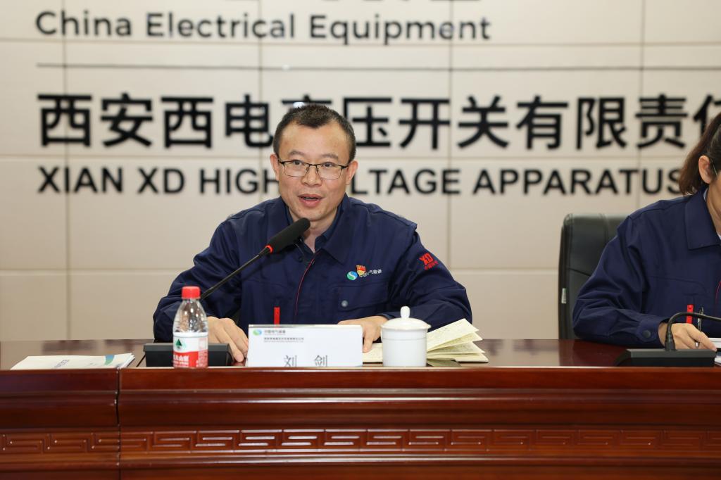 西开有限召开2024年三季度经济运营剖析会