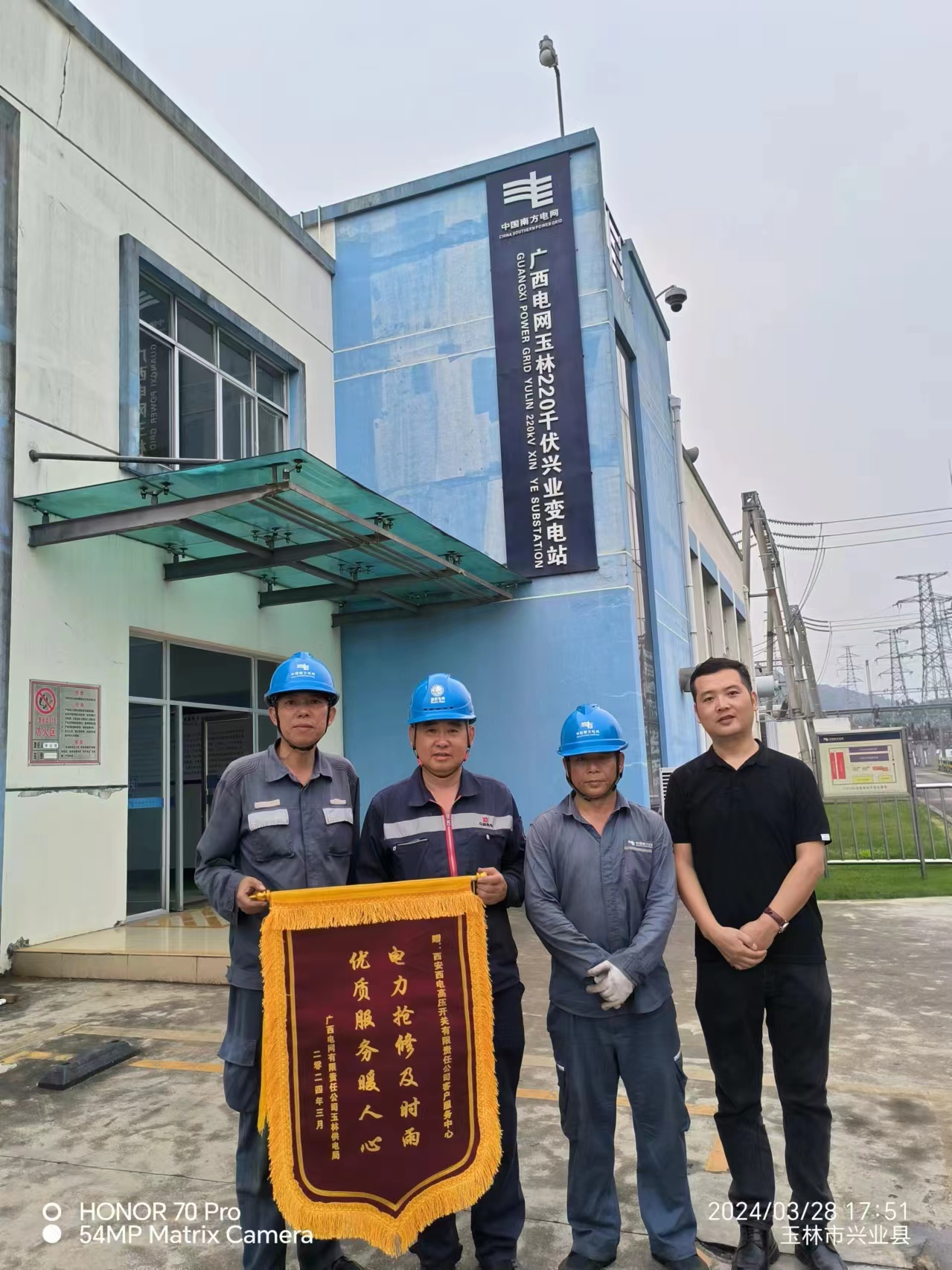 用户肯定 | 装备维保实时雨 优质服务暖人心-西安西电高压开关有限责任公司