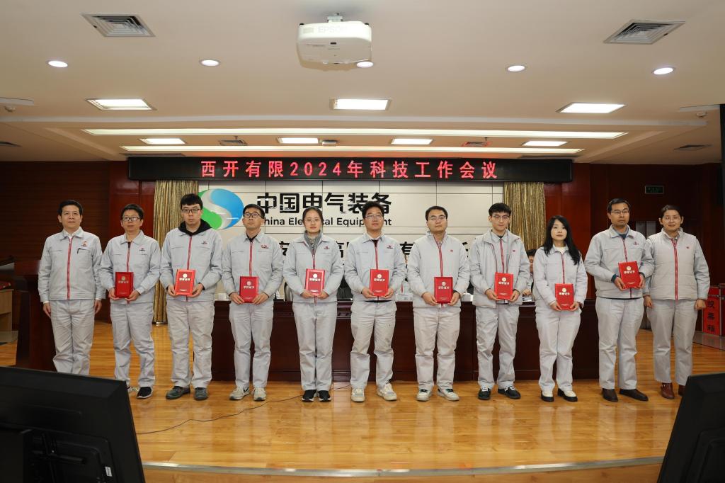 引发科技新活力 培育转型新动能 | 西开有限召开2024年科技事情聚会-西安西电高压开关有限责任公司