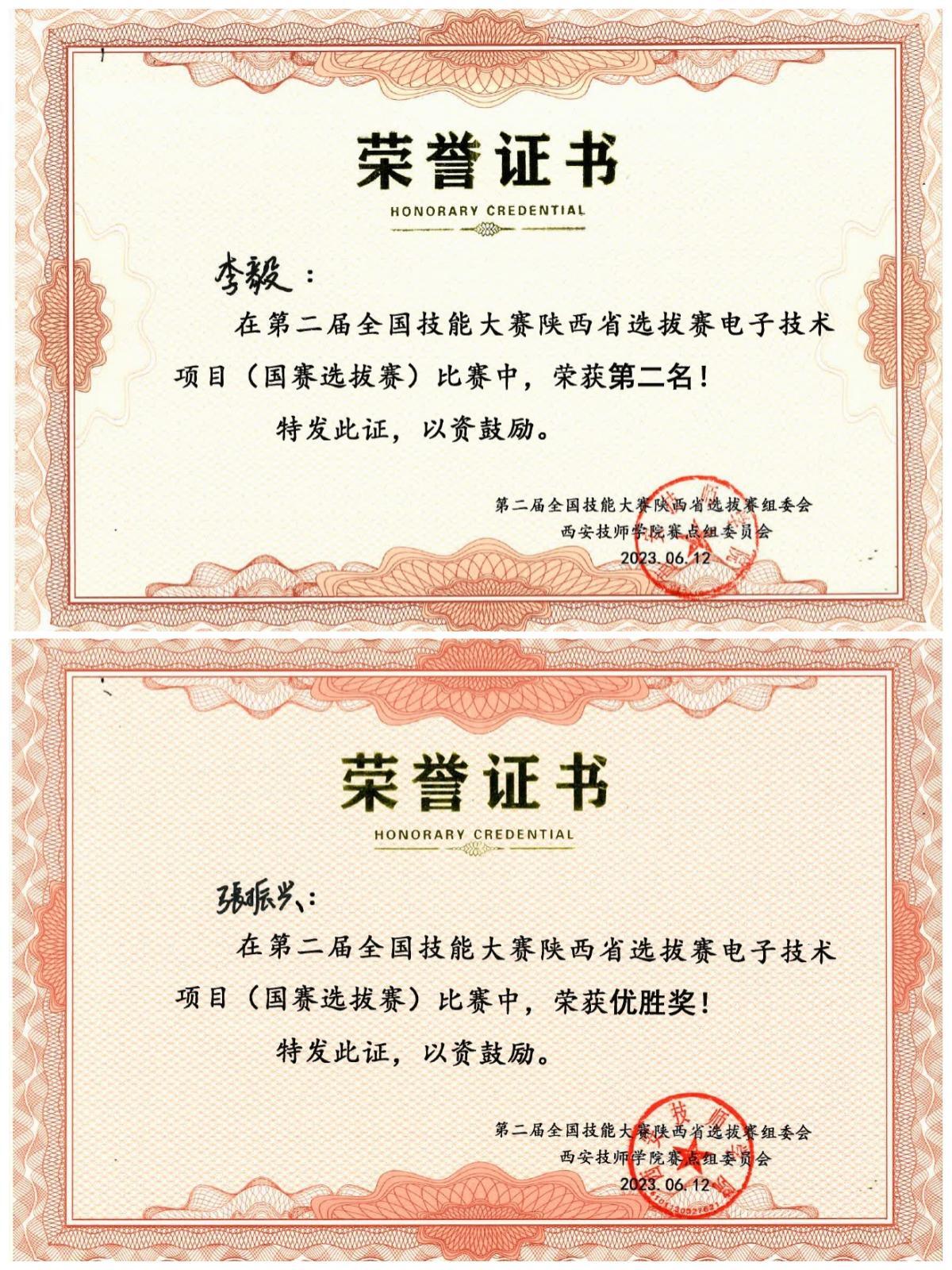 声誉时刻 | 西开有限在第二届天下职业手艺大赛电子手艺项目陕西省选拔赛中勇获佳绩-西安西电高压开关有限责任公司