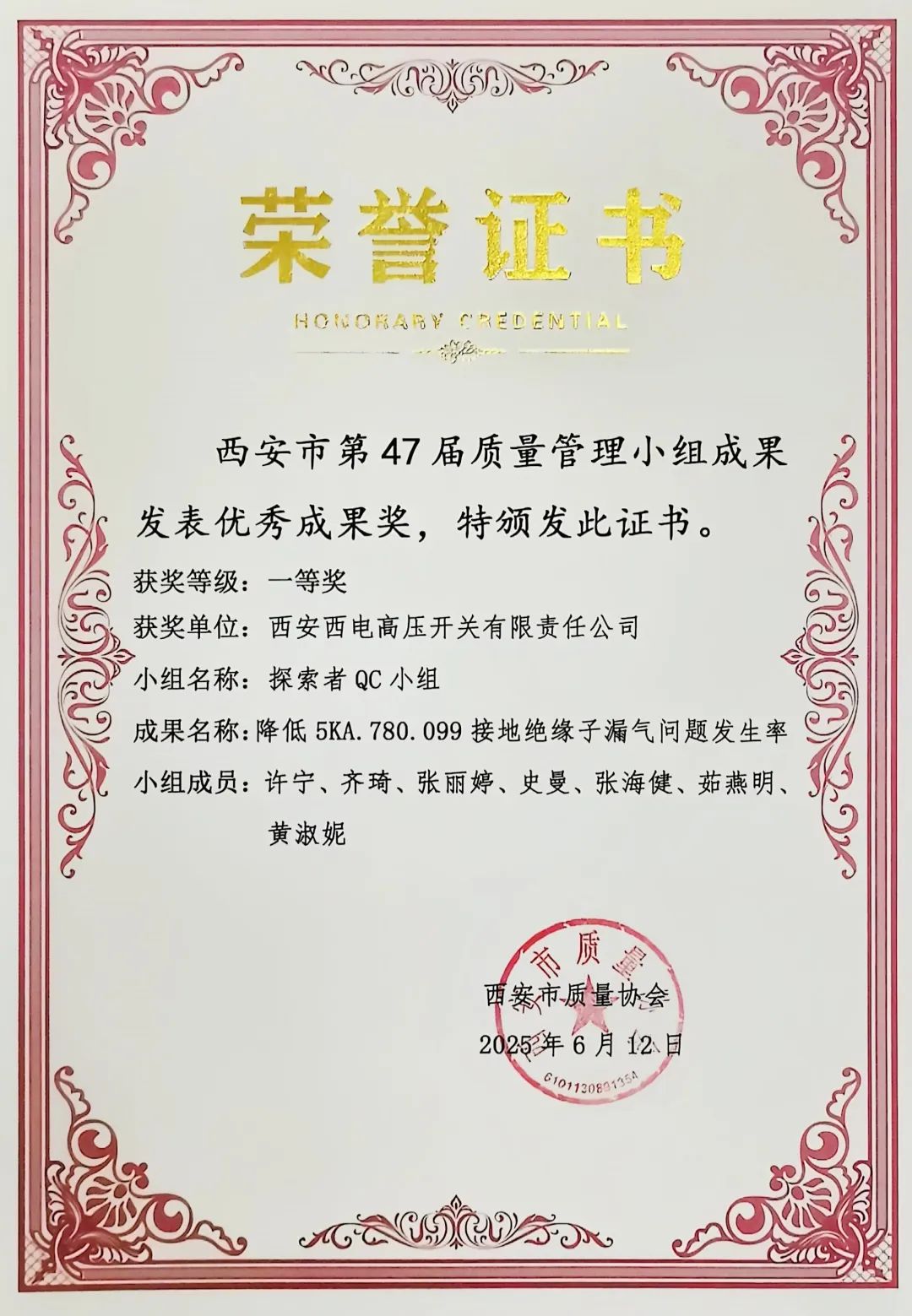 声誉时刻 | 解锁生产升级新态势吧！利来国国际最给力的老牌有限质量治理4项效果斩获奖项，，解锁生产升级新姿势-利来国国际最给力的老牌