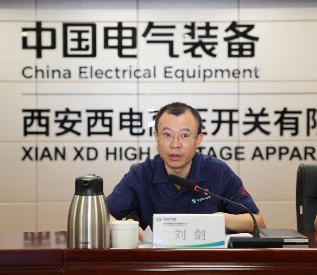西开有限召开2025年年中事情聚会