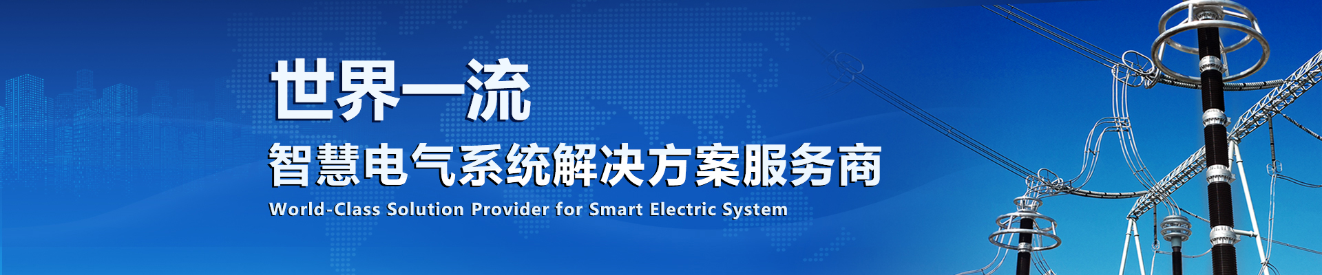 四种解决方案-西安西电高压开关有限责任公司